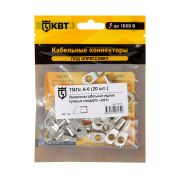 Наконечник кабельный ТМЛс 6–6 (20 шт) медный луженый по стандарту «КВТ» в мини-упаковке