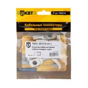 Наконечник кабельный ТМЛс 25–8 (5 шт) медный луженый по стандарту «КВТ» в мини-упаковке