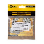 Гильза кабельная ГМЛ(о) 2.5/6 (20 шт) медная луженая с технологическим окном в мини-упаковке