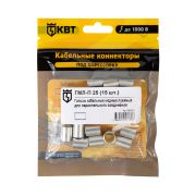 Гильза кабельная ГМЛ-П 25 (15шт) медная луженая для параллельного соединения в мини-упаковке