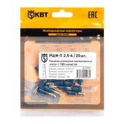 Разъем штекерный изолированный «папа» РШИ-П 2.5-4 (20 шт) с ПВХ манжетой в мини-упаковке