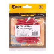 Гильза соединительная изолированная ГСИ 1.5 (30 шт) в ПВХ корпусе в мини-упаковке